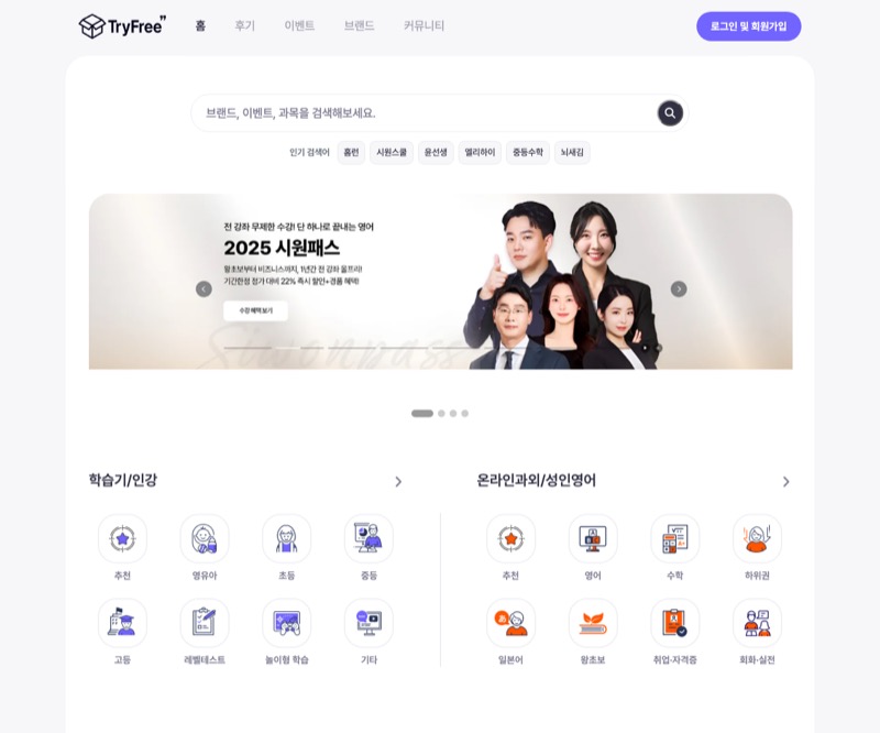 트라이프리